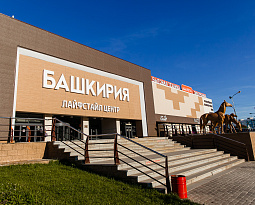 Лайфстайл центр "Башкирия"