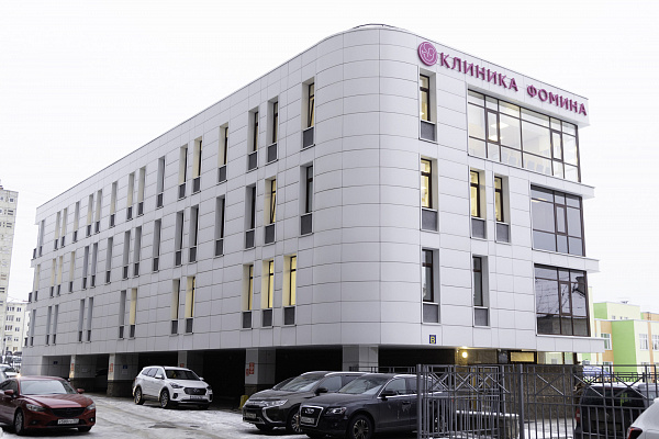 Клиника Фомина (аренда 1715 м2)